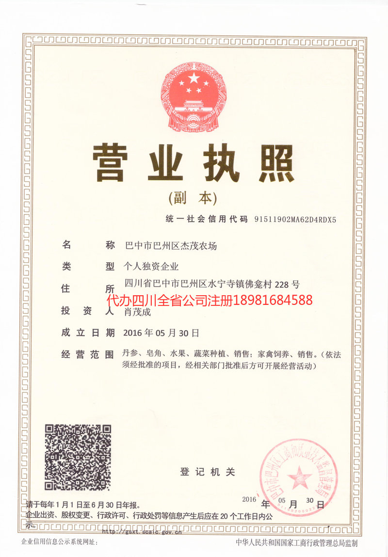 长乐长乐杰茂农场