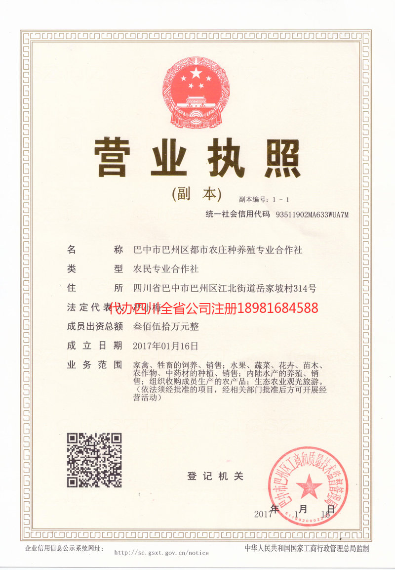 长乐长乐都市农庄种养殖专业合作社